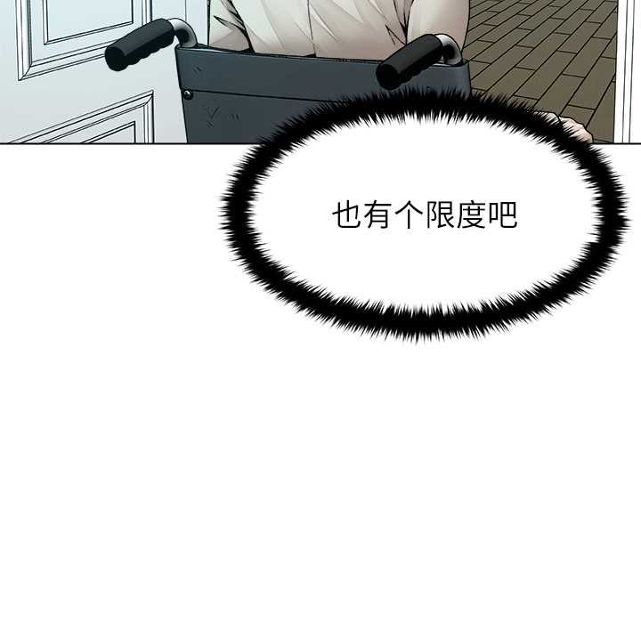 《被幸運詛咒的人》漫画 第16話