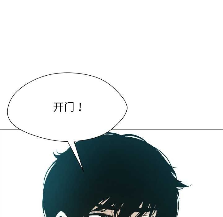 《被幸運詛咒的人》漫画 第16話