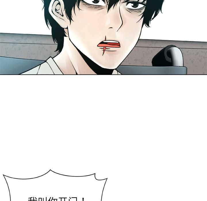 《被幸運詛咒的人》漫画 第16話