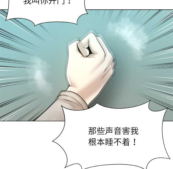 《被幸運詛咒的人》漫画 第16話