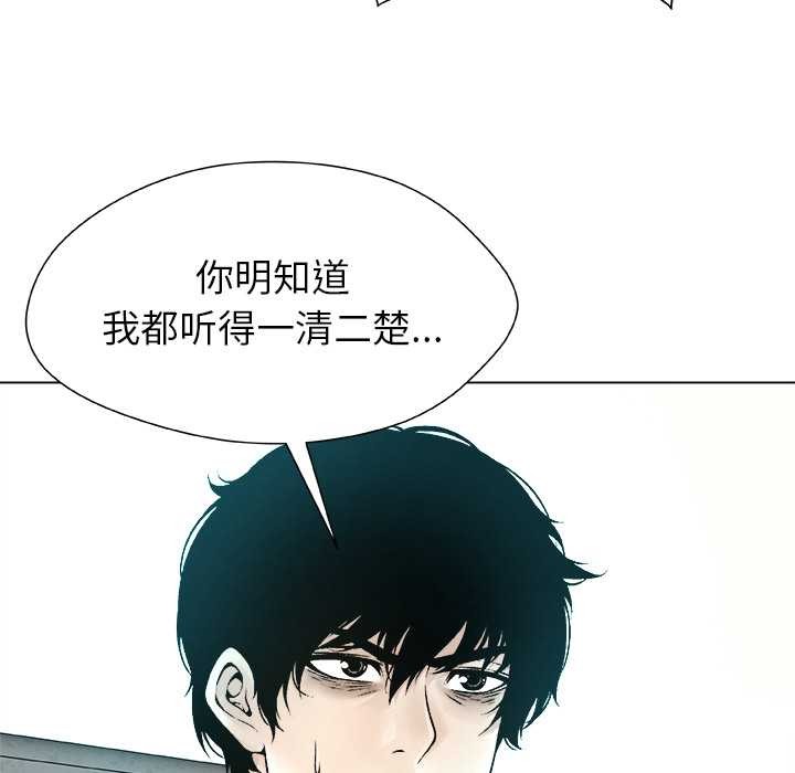 《被幸運詛咒的人》漫画 第16話