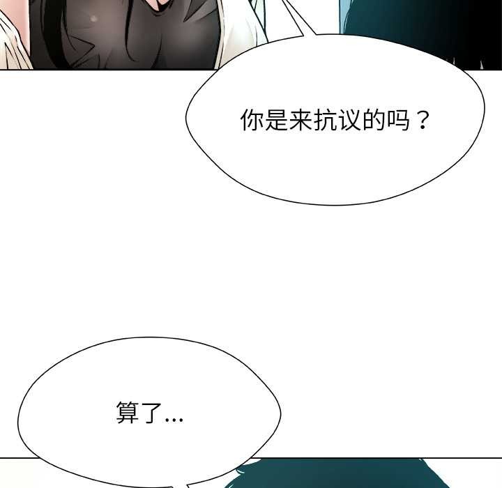 《被幸運詛咒的人》漫画 第16話