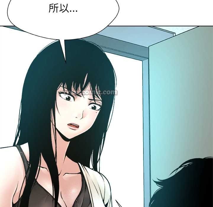 《被幸運詛咒的人》漫画 第16話