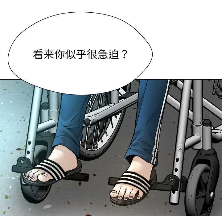 《被幸運詛咒的人》漫画 第16話