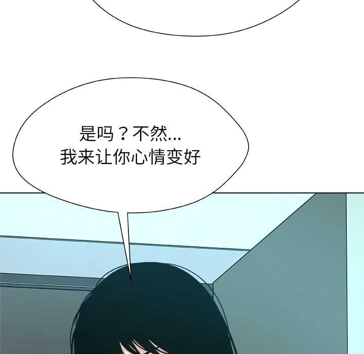 《被幸運詛咒的人》漫画 第16話