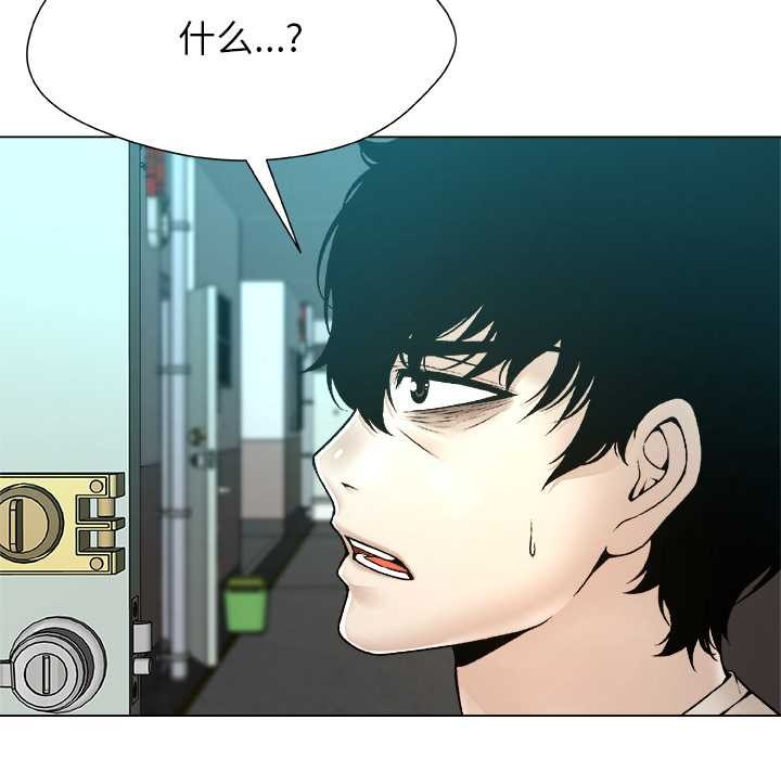 《被幸運詛咒的人》漫画 第16話