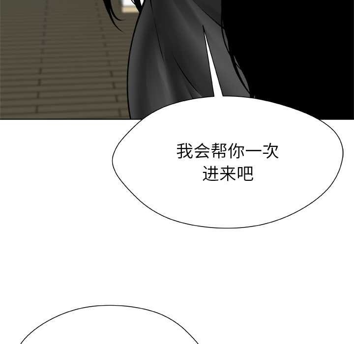 《被幸運詛咒的人》漫画 第16話