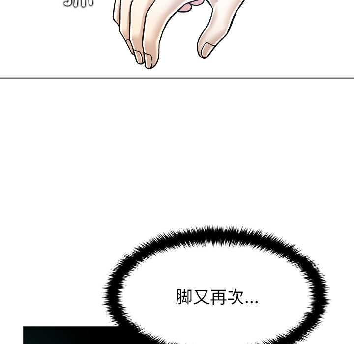 《被幸運詛咒的人》漫画 第16話