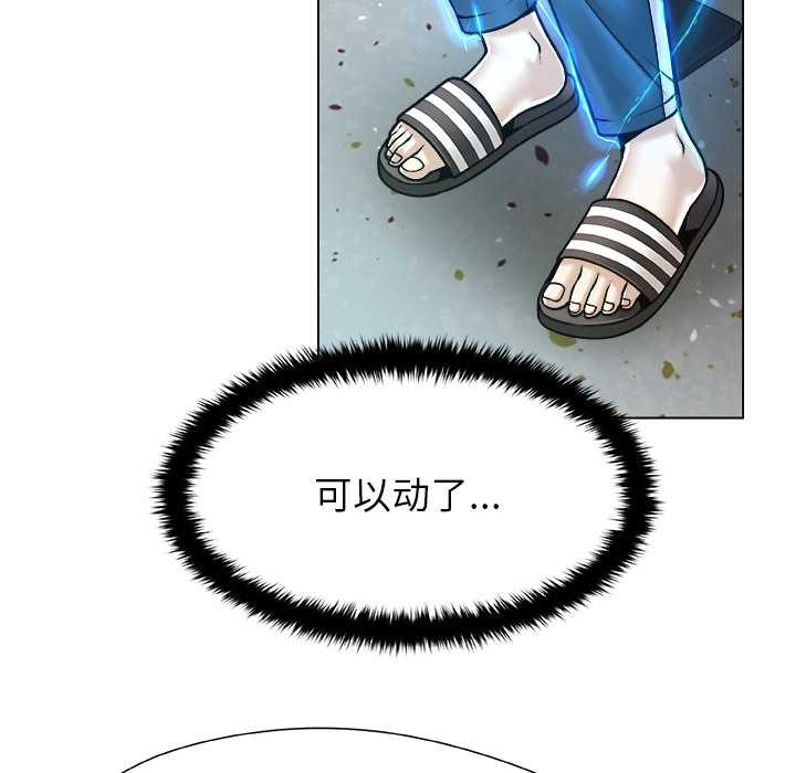 《被幸運詛咒的人》漫画 第16話