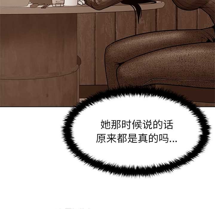 《被幸運詛咒的人》漫画 第16話