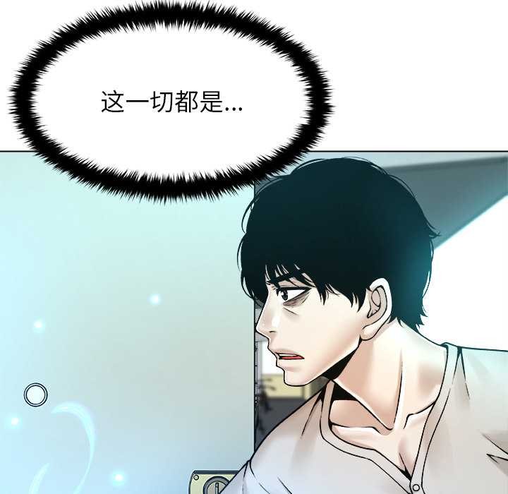 《被幸運詛咒的人》漫画 第16話