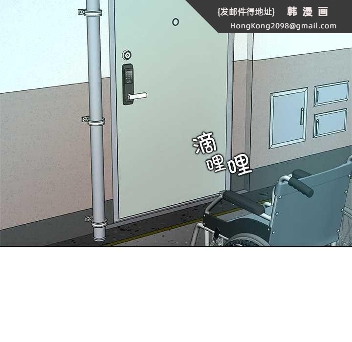 《被幸運詛咒的人》漫画 第16話