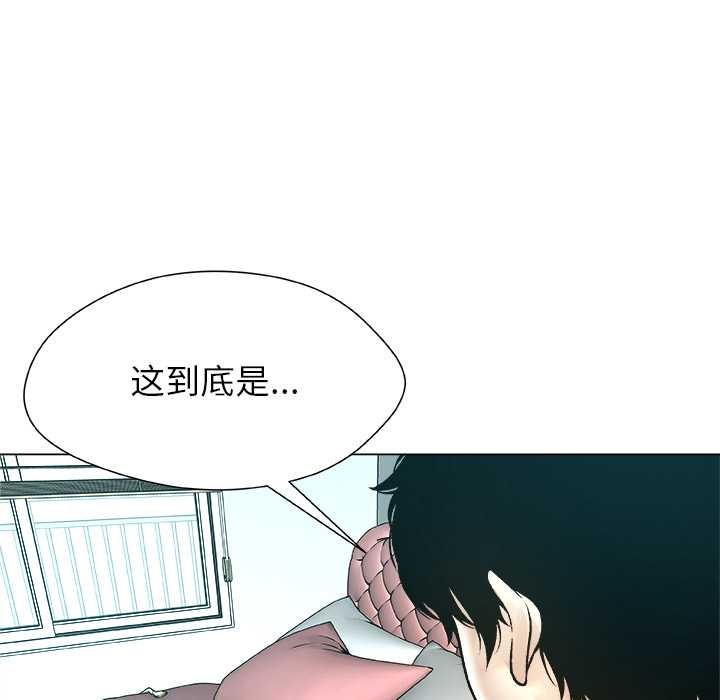《被幸運詛咒的人》漫画 第16話