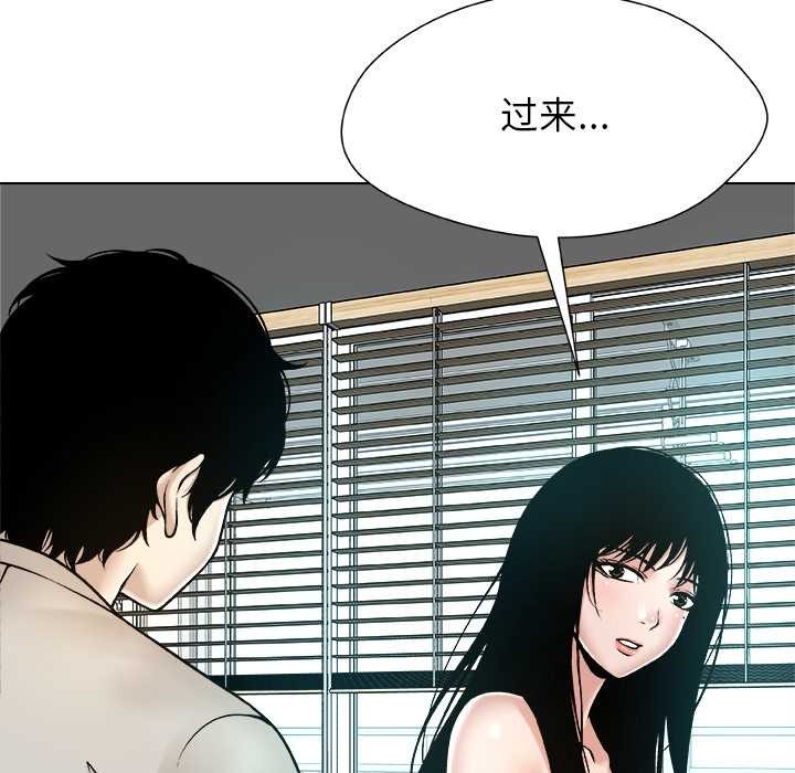 《被幸運詛咒的人》漫画 第16話