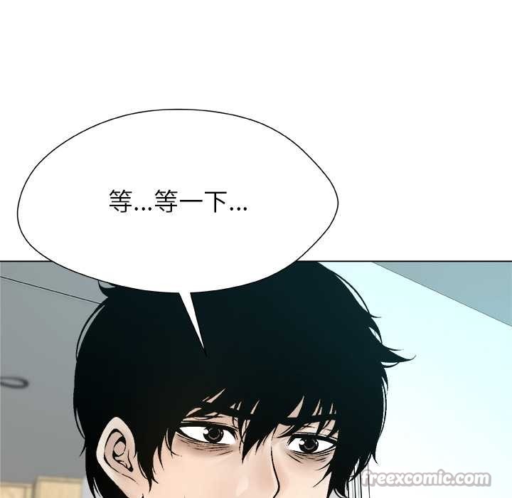 《被幸運詛咒的人》漫画 第16話