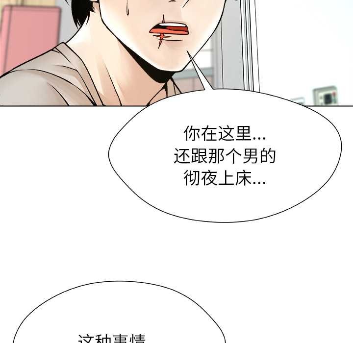 《被幸運詛咒的人》漫画 第16話