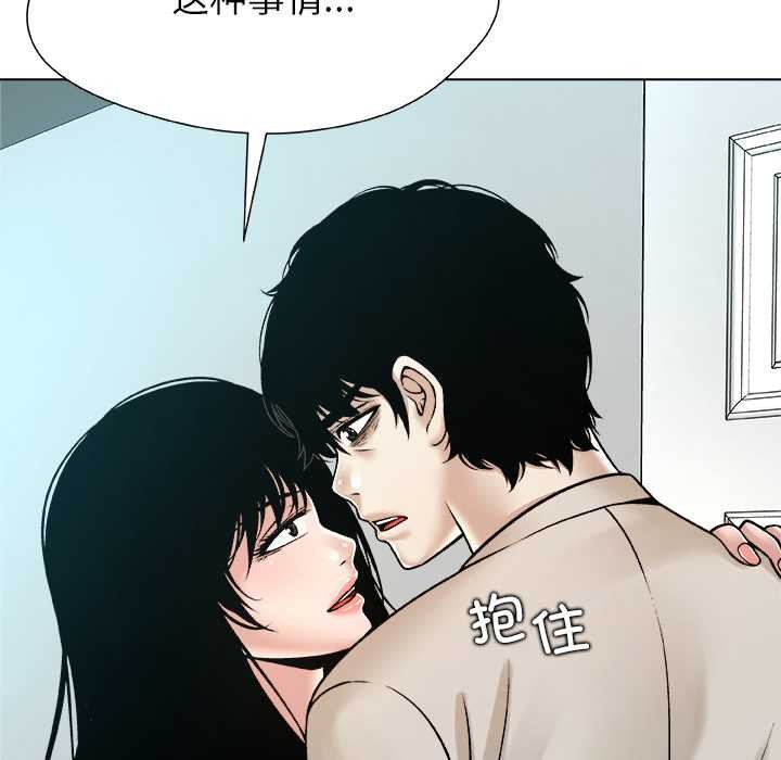 《被幸運詛咒的人》漫画 第16話