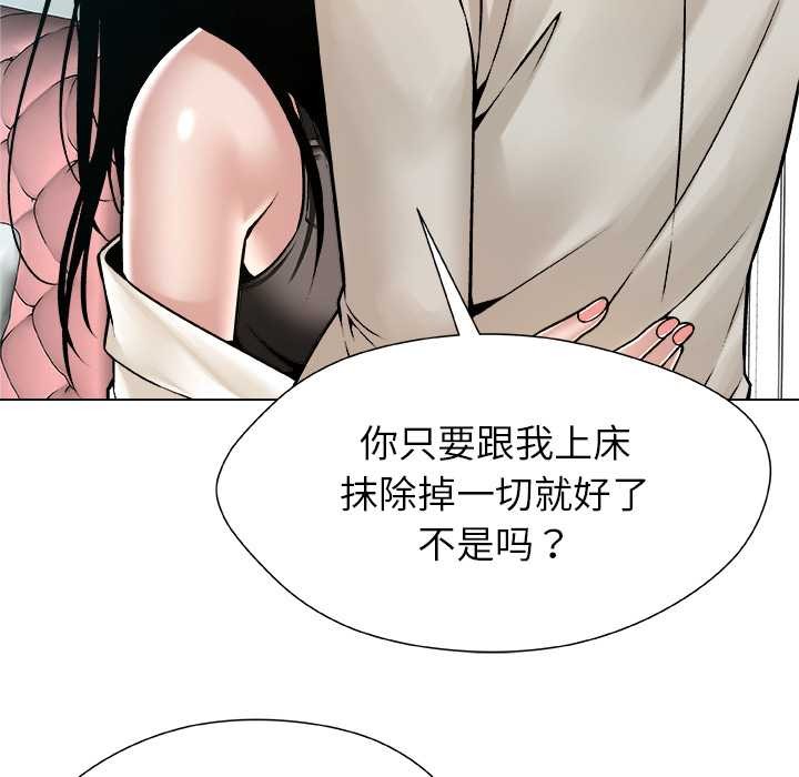 《被幸運詛咒的人》漫画 第16話