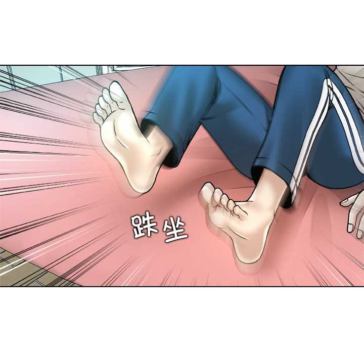 《被幸運詛咒的人》漫画 第16話