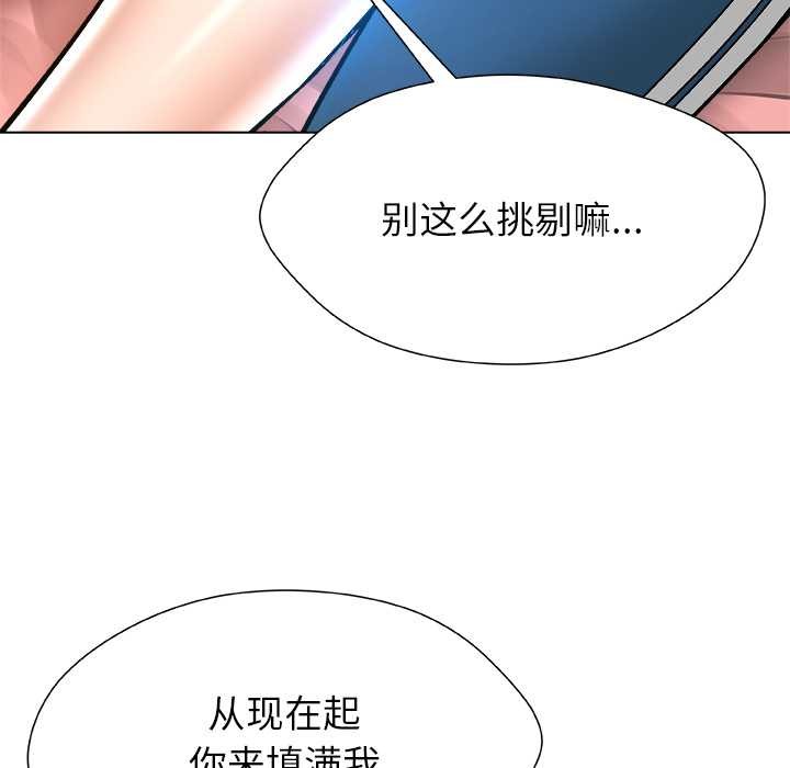 《被幸運詛咒的人》漫画 第16話