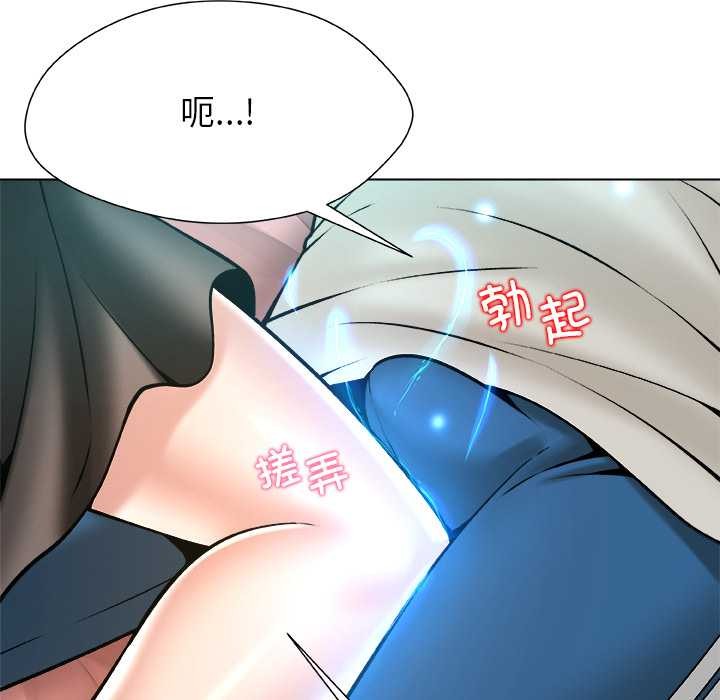 《被幸運詛咒的人》漫画 第16話