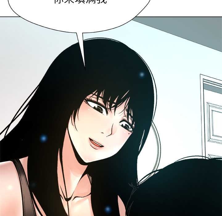 《被幸運詛咒的人》漫画 第16話