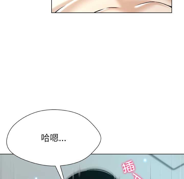 《被幸運詛咒的人》漫画 第16話