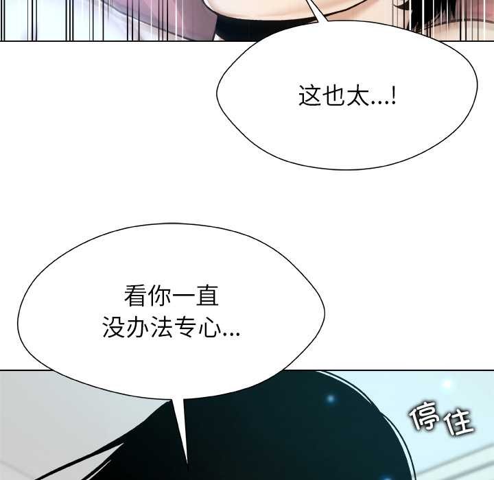 《被幸運詛咒的人》漫画 第16話