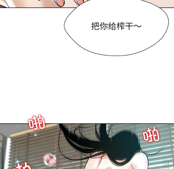 《被幸運詛咒的人》漫画 第16話