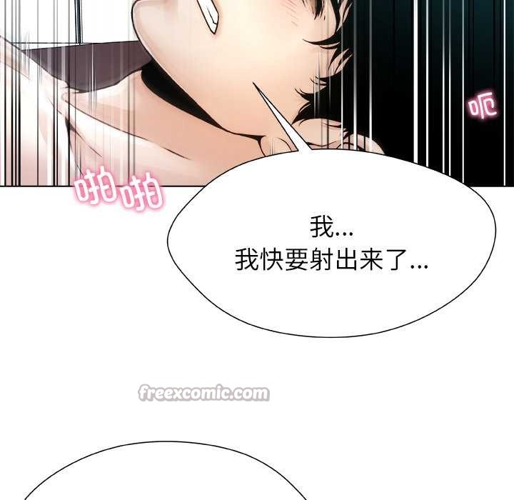 《被幸運詛咒的人》漫画 第16話