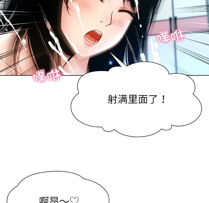 《被幸運詛咒的人》漫画 第16話