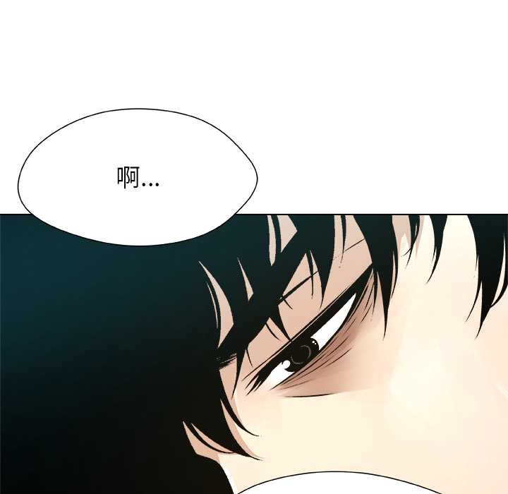 《被幸運詛咒的人》漫画 第16話