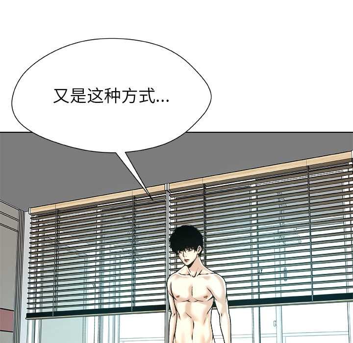 《被幸運詛咒的人》漫画 第16話