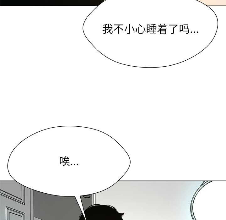 《被幸運詛咒的人》漫画 第16話