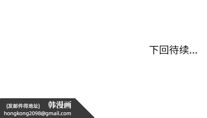 《被幸運詛咒的人》漫画 第16話