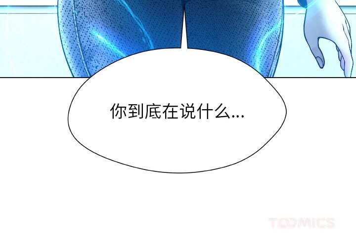 《被幸運詛咒的人》漫画 第2話