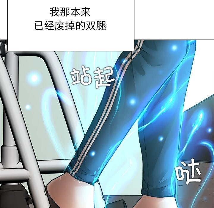 《被幸運詛咒的人》漫画 第2話