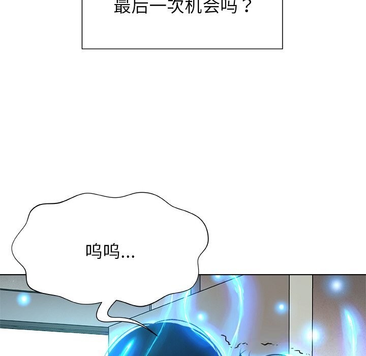 《被幸運詛咒的人》漫画 第2話
