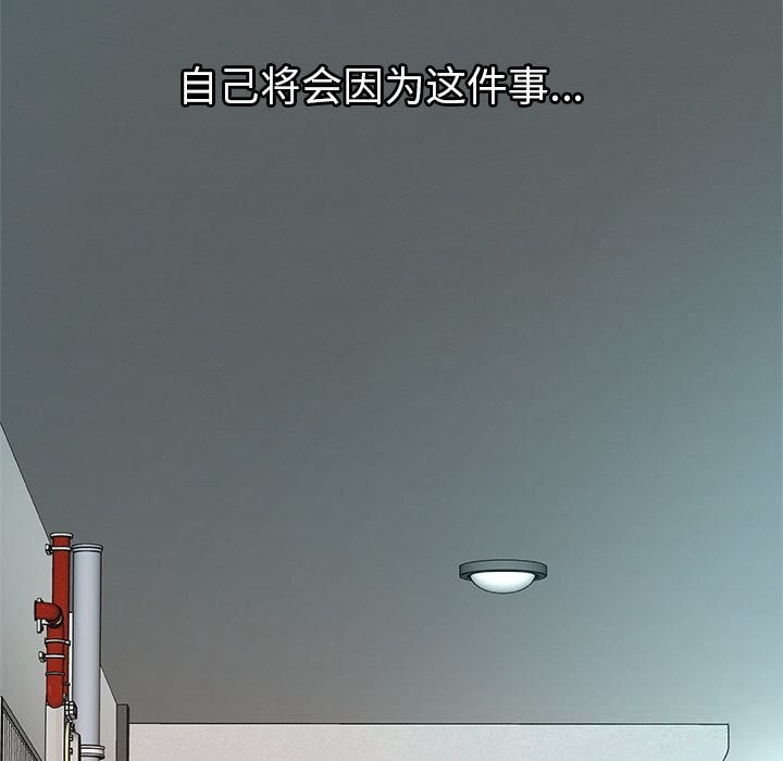 《被幸運詛咒的人》漫画 第2話