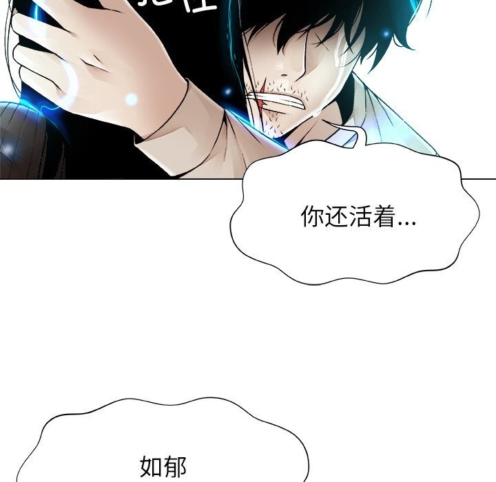 《被幸運詛咒的人》漫画 第2話