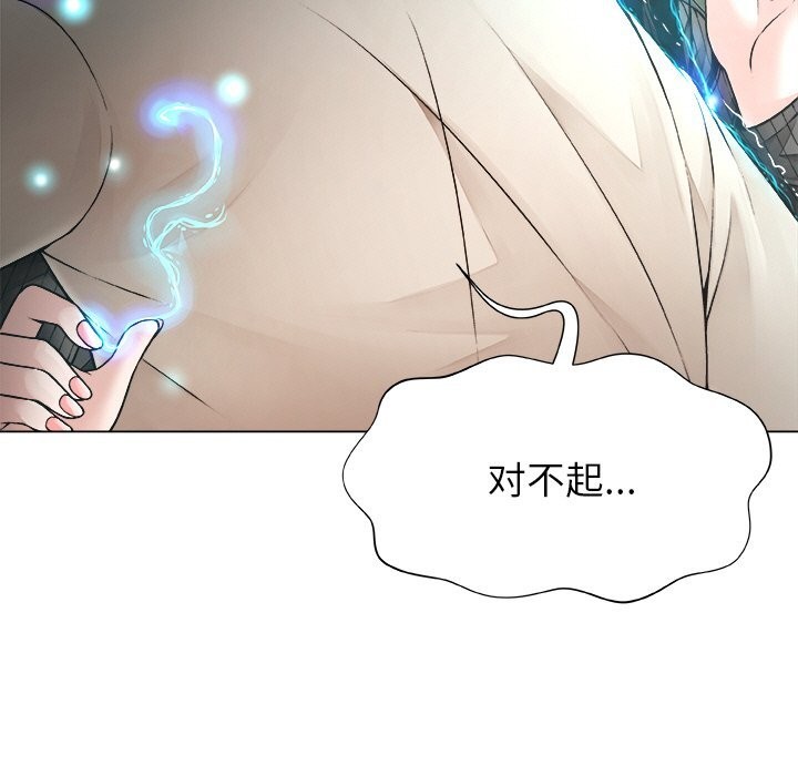 《被幸運詛咒的人》漫画 第2話