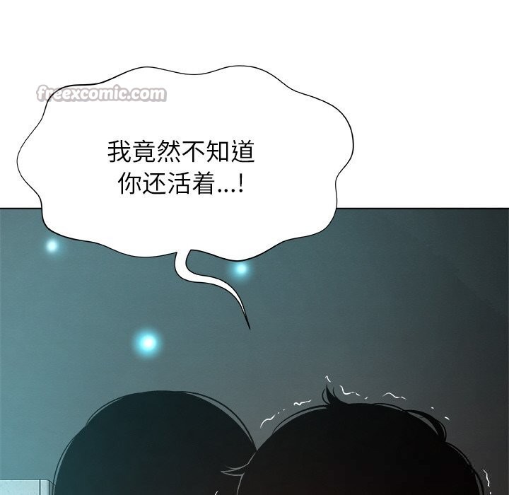 《被幸運詛咒的人》漫画 第2話