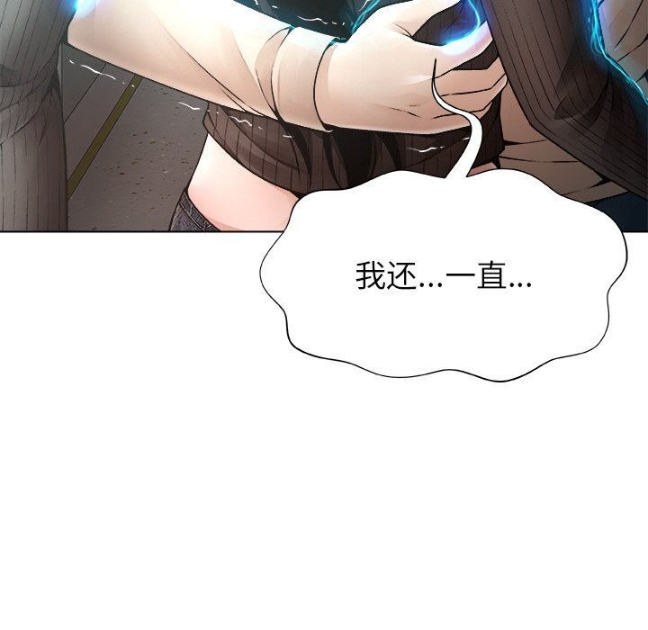 《被幸運詛咒的人》漫画 第2話