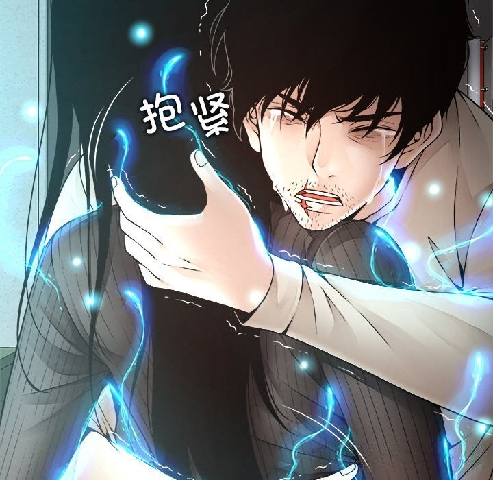 《被幸運詛咒的人》漫画 第2話