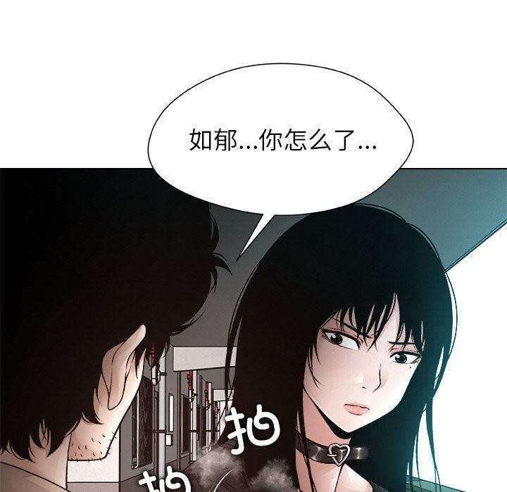 《被幸運詛咒的人》漫画 第2話