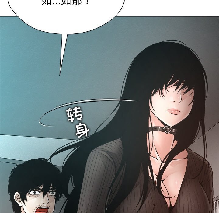 《被幸運詛咒的人》漫画 第2話
