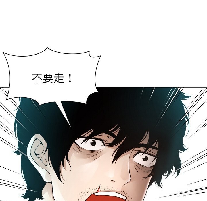 《被幸運詛咒的人》漫画 第2話
