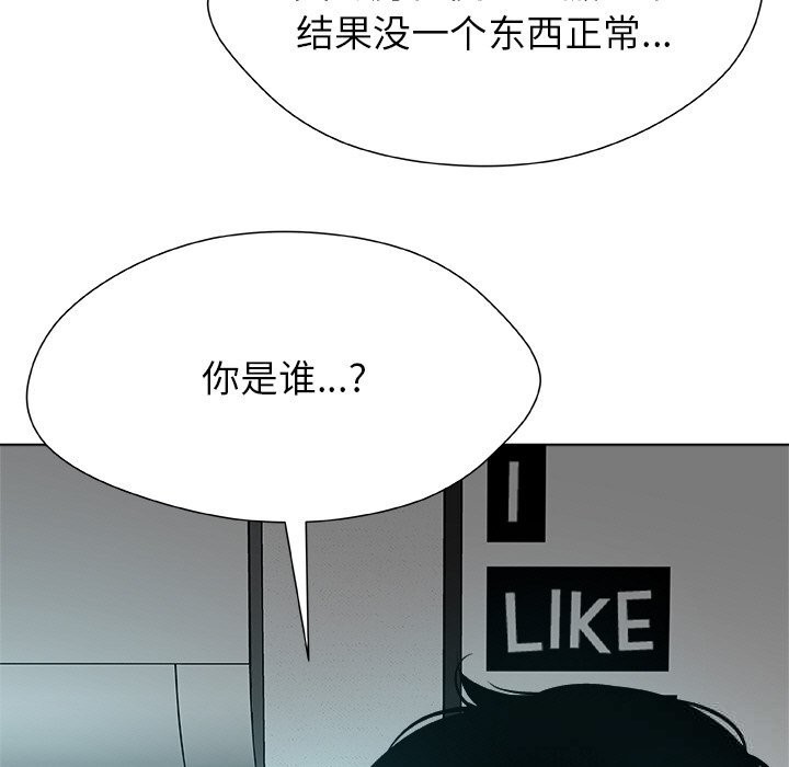 《被幸運詛咒的人》漫画 第2話