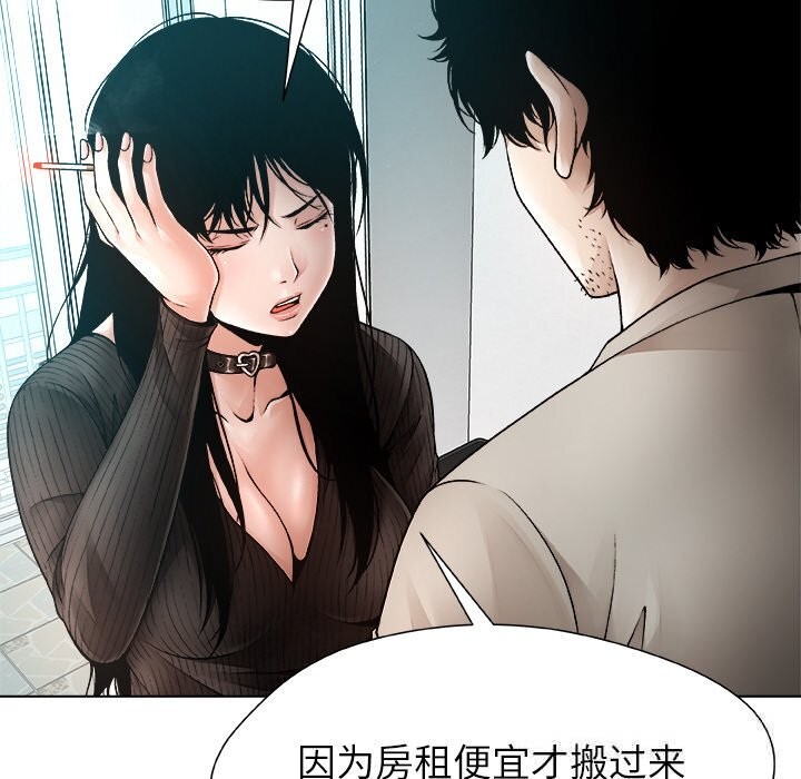 《被幸運詛咒的人》漫画 第2話