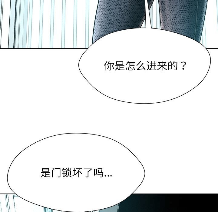 《被幸運詛咒的人》漫画 第2話